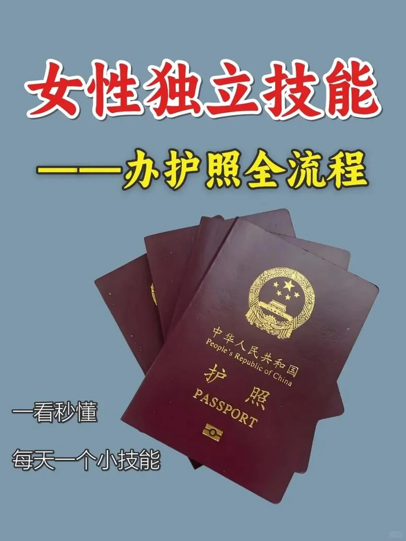 办护照多少钱?_1