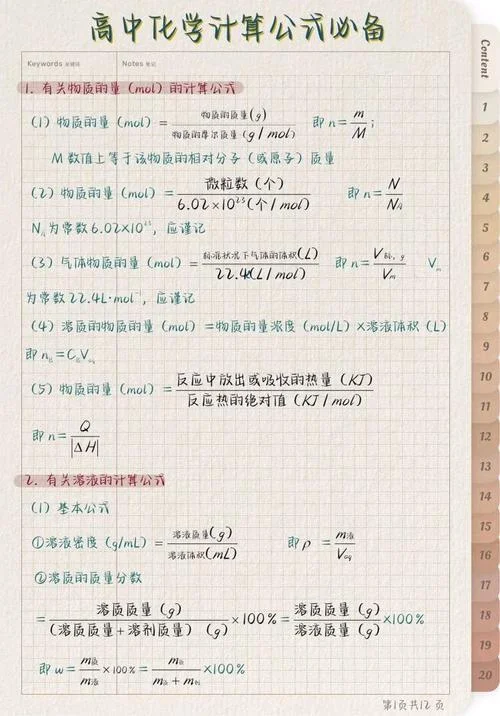 化学平均速率的计算公式_1