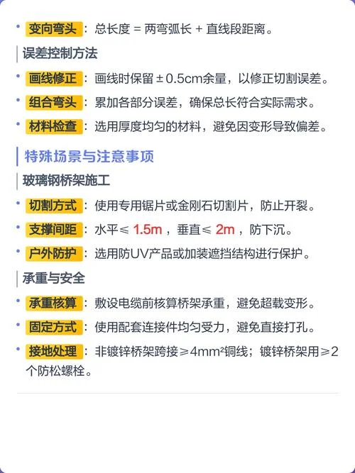 桥架计算公式一览表_1