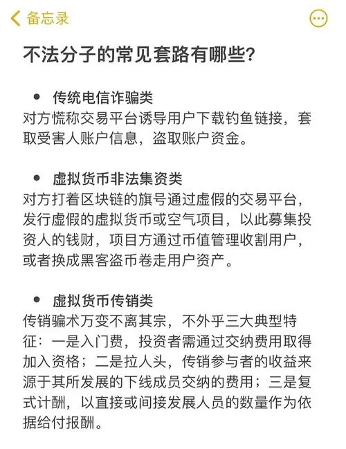 信息差项目骗局_1