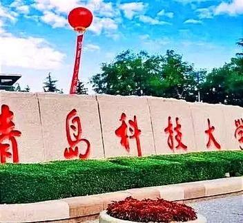 青岛科技大学考研分数线-青岛科大考研分数线