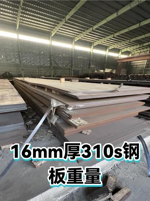 彩钢板重量计算公式_1
