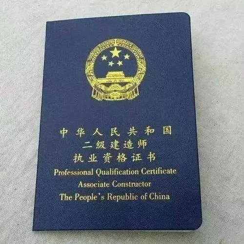 山东二级建造师考证_1