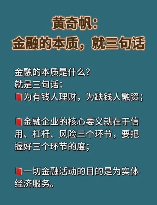 金融公司具体做什么呢_1