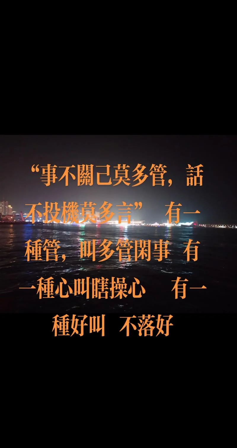 事勿忙忙多错下一句-多忙多错勿事忙