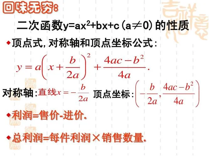 函数的顶点坐标公式_2