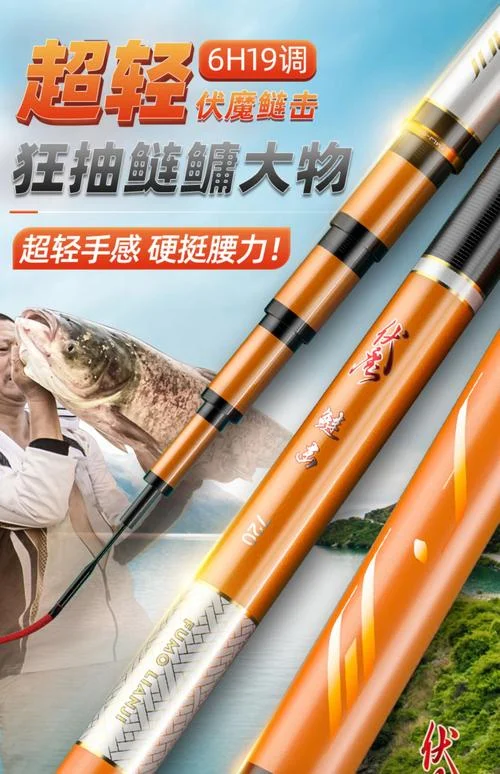 鱼竿买什么材质的好用_1