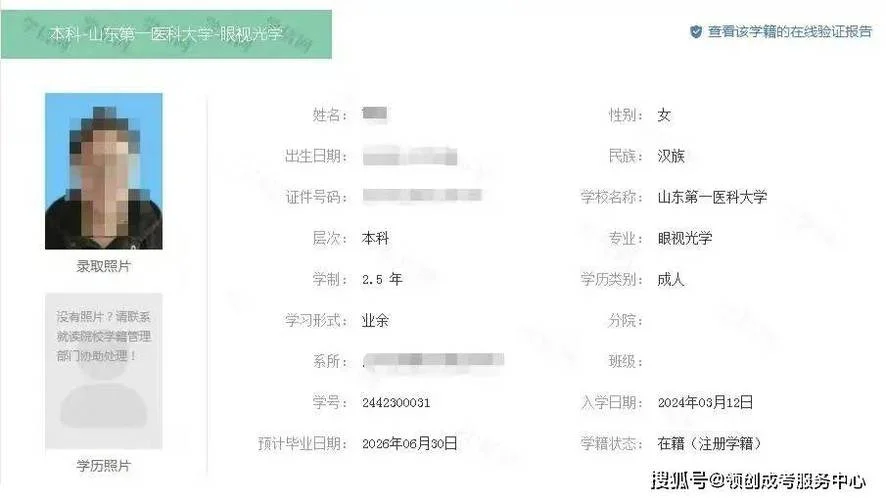 学历证书编号查询官网_1