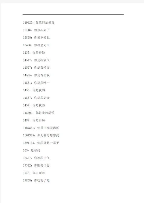 100爱情含义什么意思_1