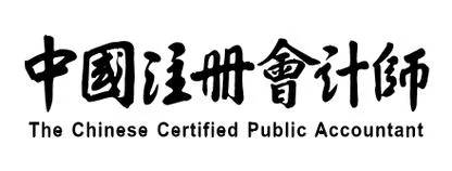 注册会计师_1
