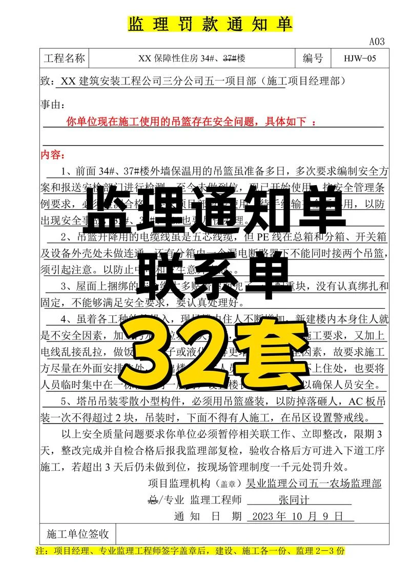 2019年监理报考要求有哪些_1