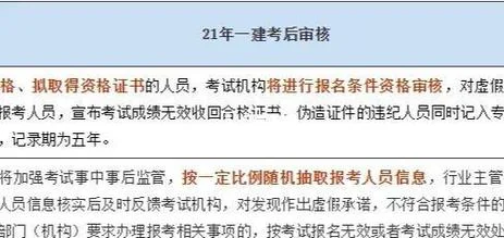2021年度一建考试时间_1
