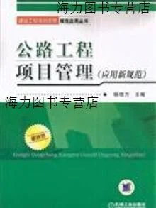 公路项目管理_1