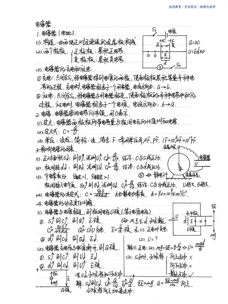 电子元器件感悟_1