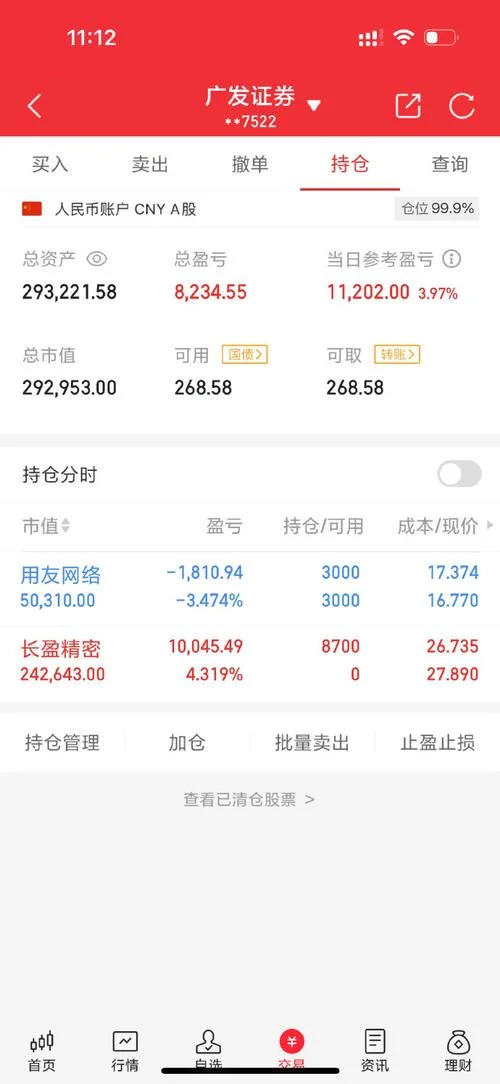 600032历史交易数据_1