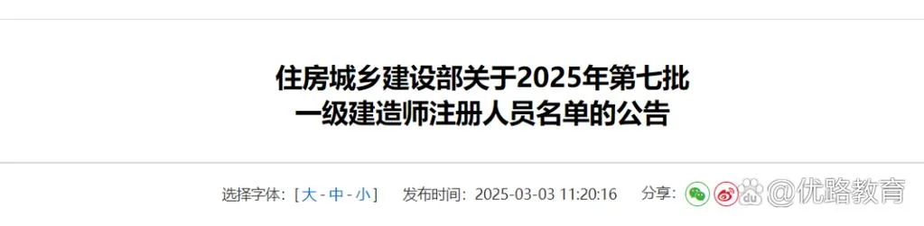 建设部注册建造师名单_2