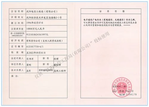 一建通信广电通过率_2