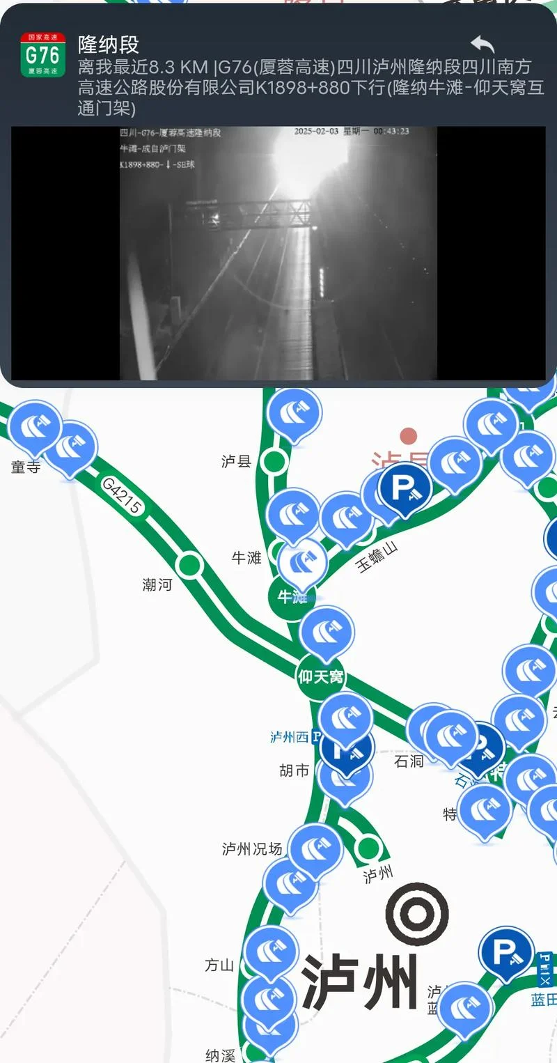 如何查高速的路况如何_1