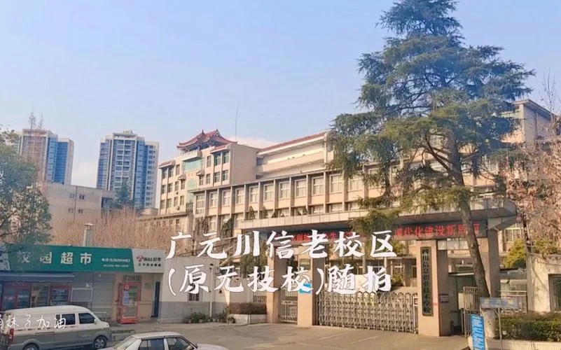 四川信息职业技术学院官网-四川信息职业技术学院