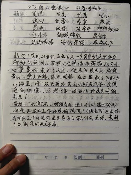 初中读书笔记大全500字_1