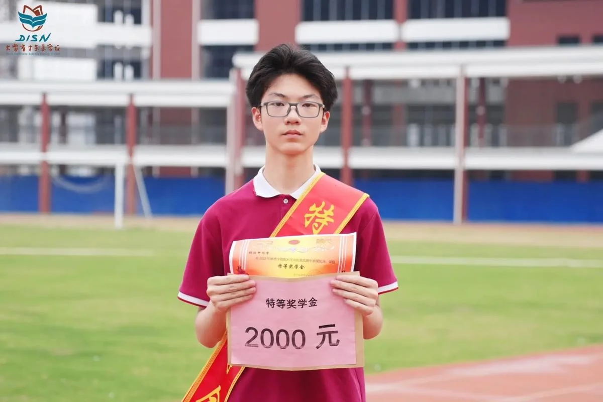 盐城中学奖学金-盐城中学奖学金