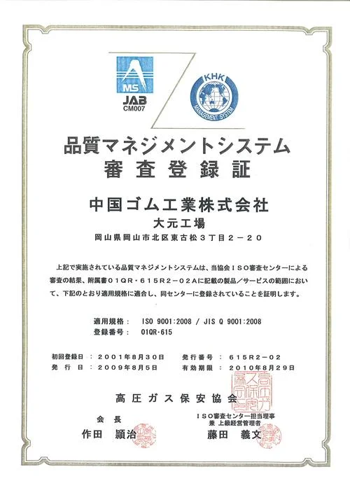 出口日本认证吗_2