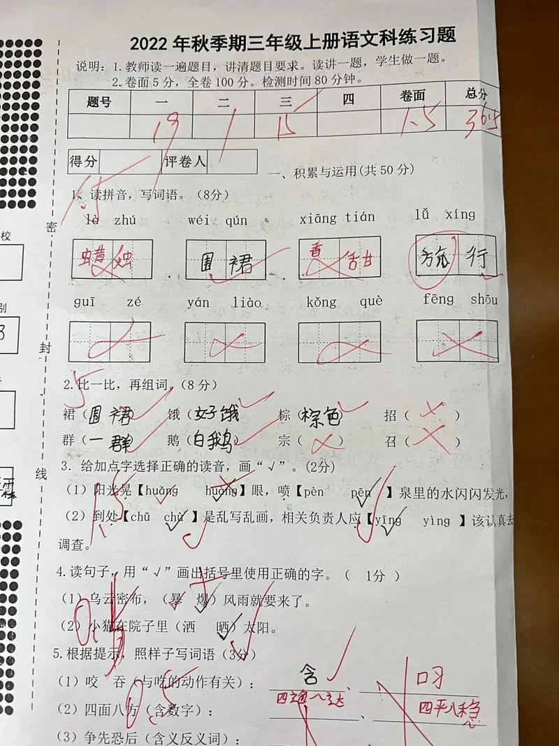 高考成绩不对-高考成绩不佳