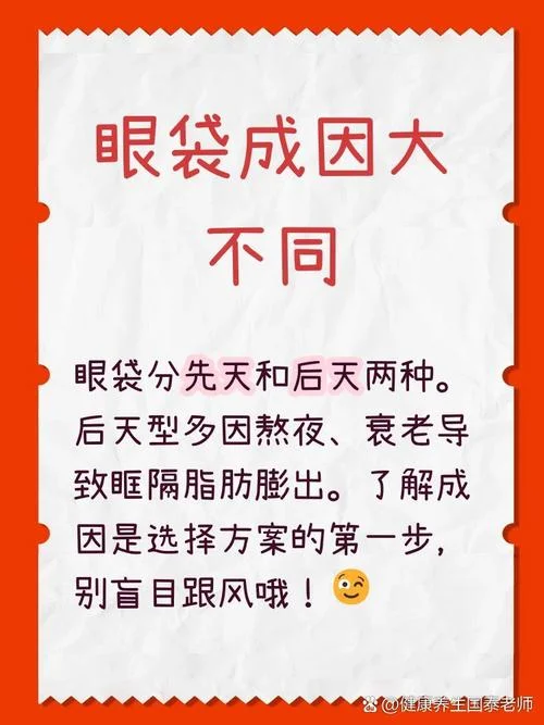 做祛除眼袋大概多少钱_1