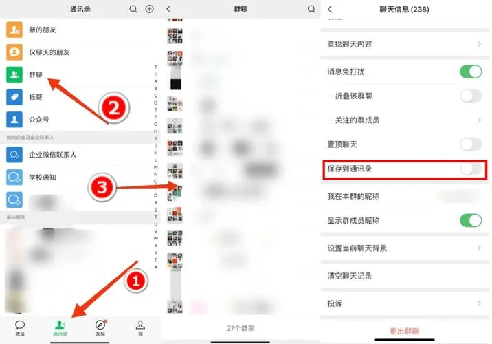 如何查微信好友在哪添加的_1