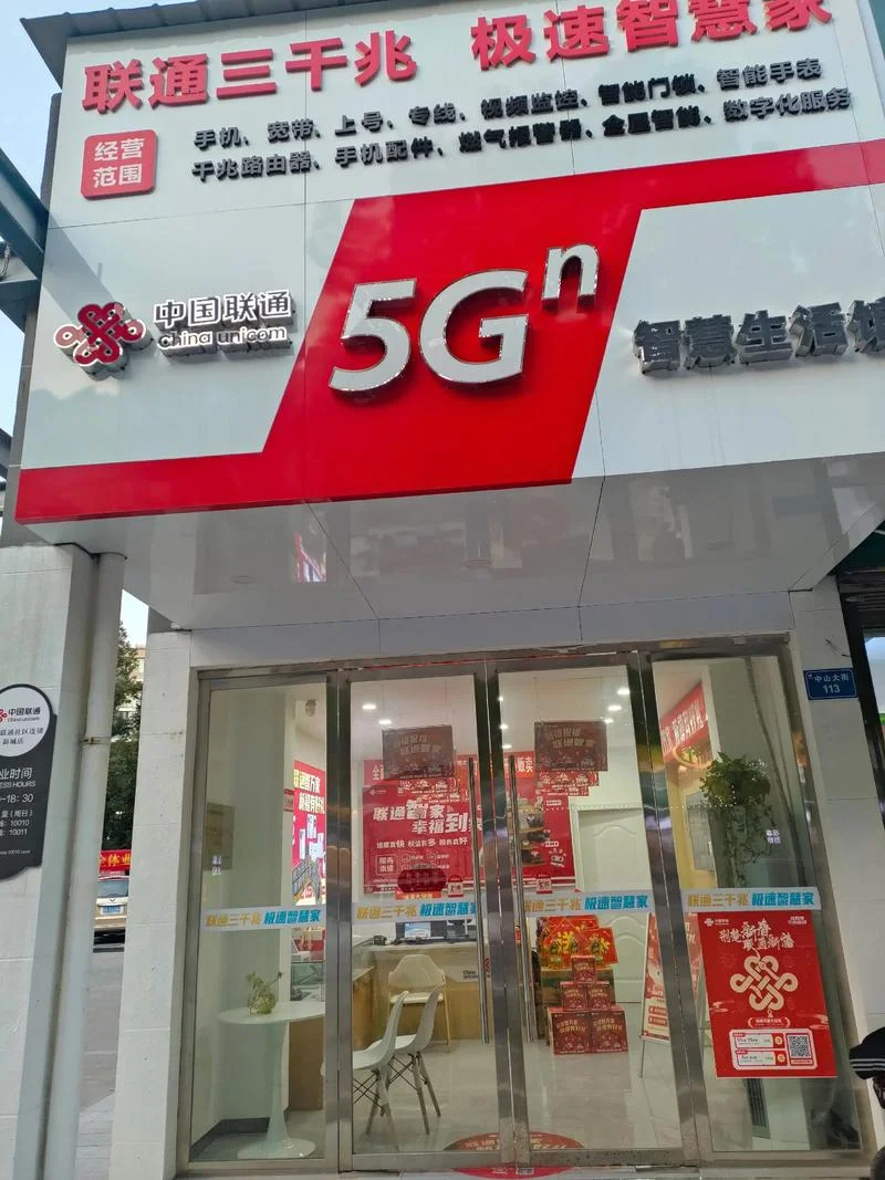 平顶山联通公司简介-平顶山联通简介