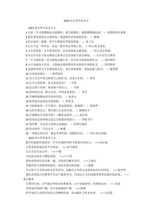 哲学道理的谚语-哲学道理谚语