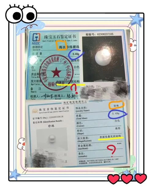 珠宝鉴别证书真伪查询_1