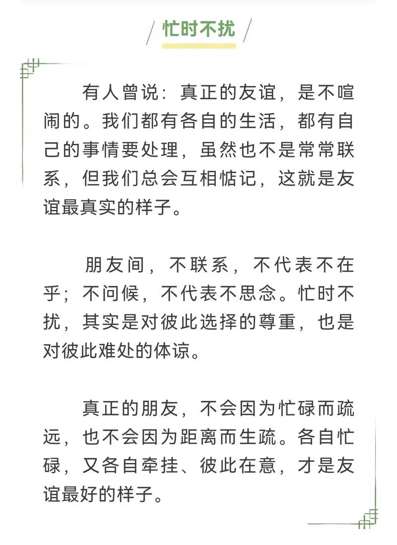 感悟人生哲理句子友情-感悟人生哲理友情