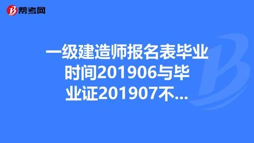 一建报名报名表丢失_2