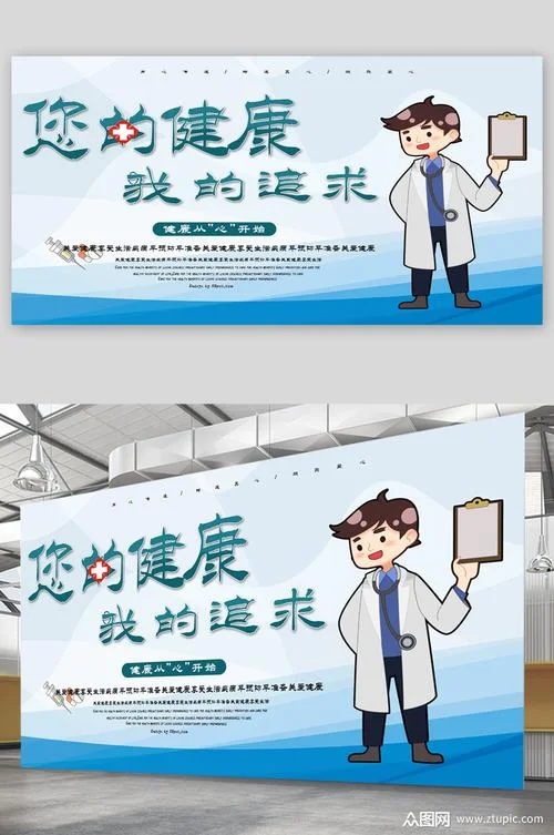 健康广告_1