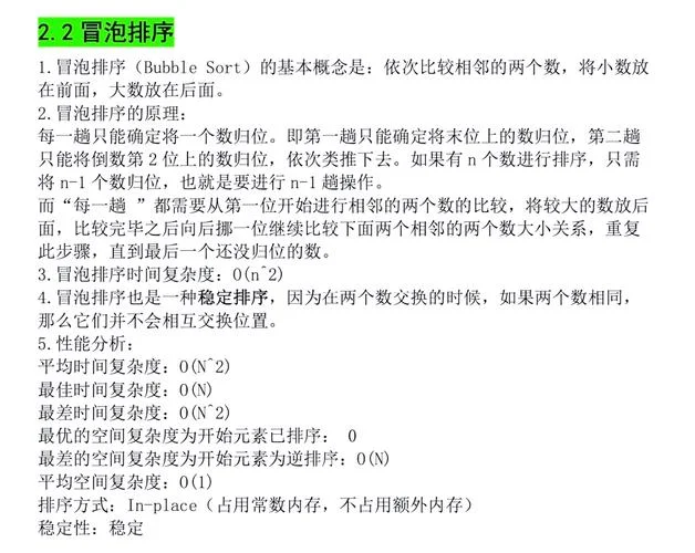 外部排序原理_1