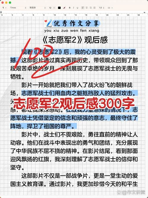 建军伟业感悟300字-建军感悟三十字