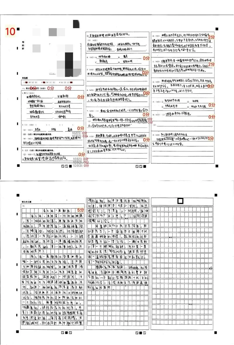 一建阅卷严不严_1
