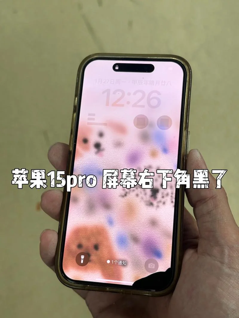 苹果手机掉地上黑屏了怎么办-iPhone 摔黑屏如何修复