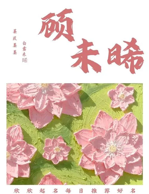 初未是什么意思是什么_2
