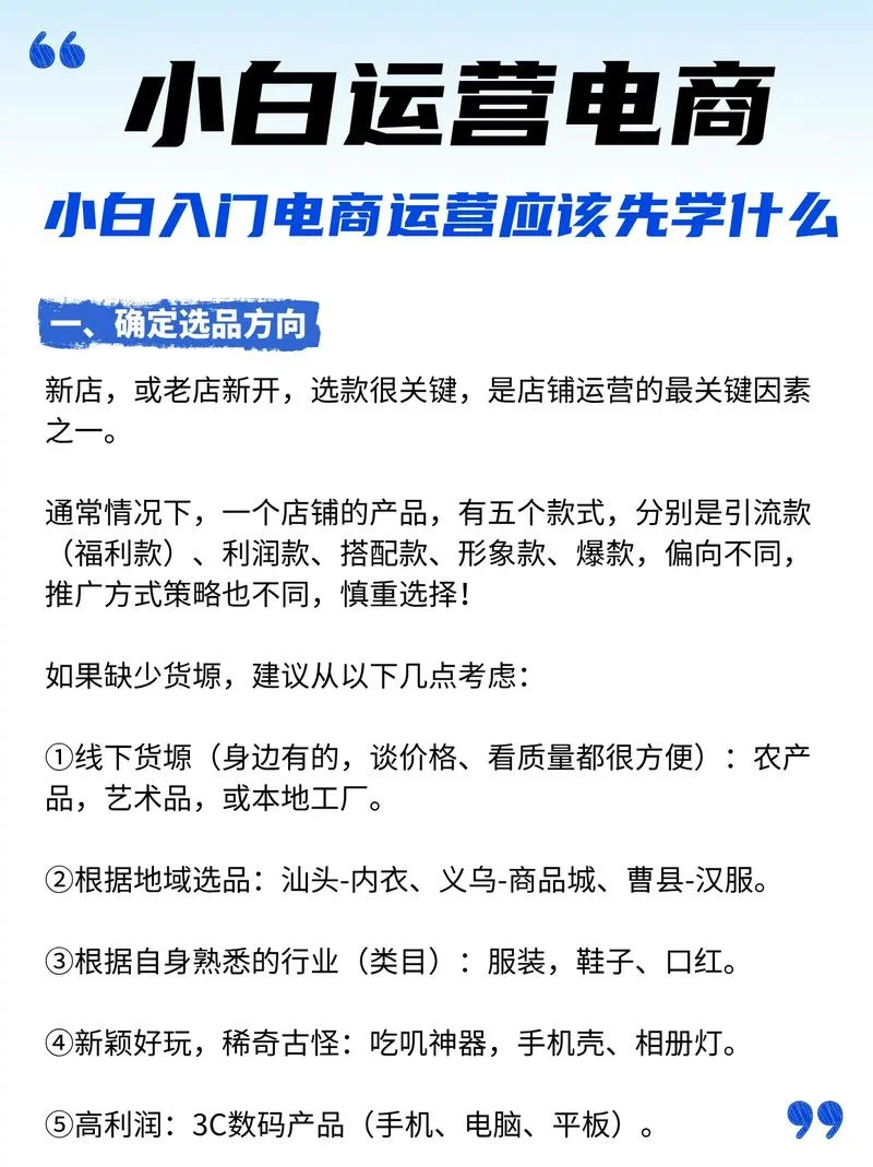 怎么学亚马逊运营-学亚马逊运营