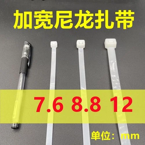 尼龙扎带多少钱一包_1