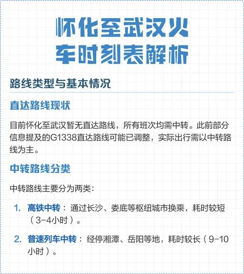武汉到怀化多少公里_1