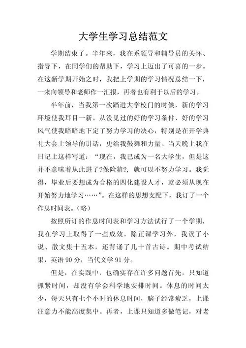在线学习心得体会500_2