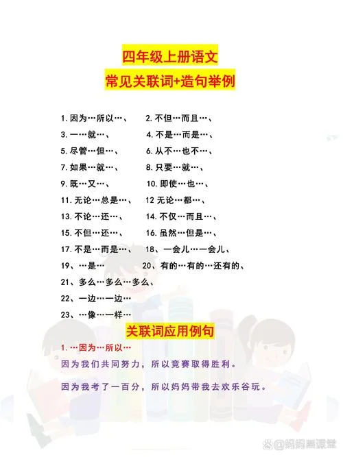 不仅还造句介绍校园-
