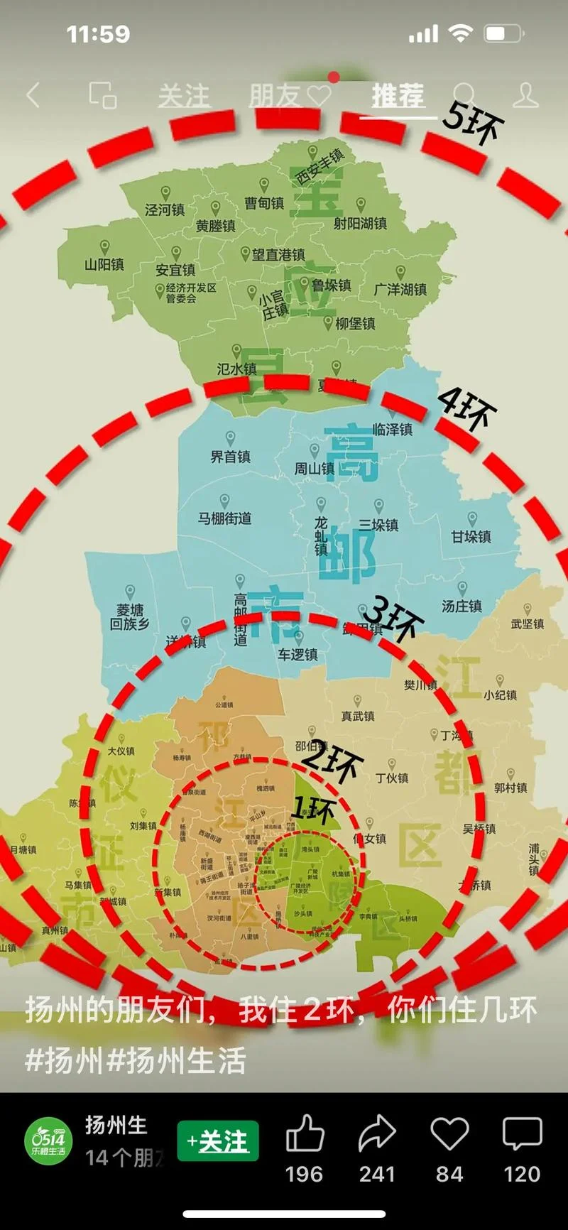 扬州面积多少平方公里_1