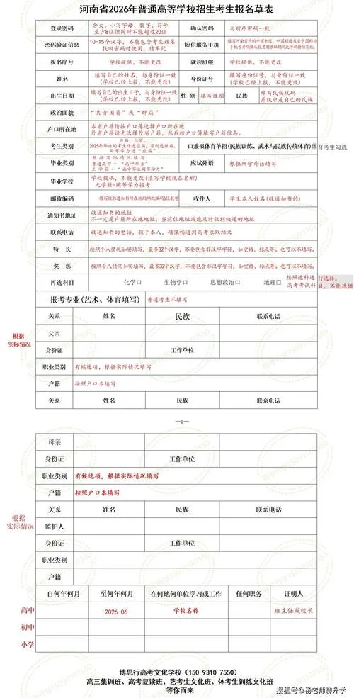 艺考统考报名-艺考统考报名