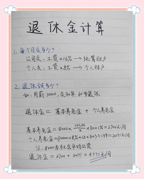 自主择业涨工资公式_1