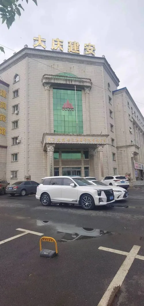 大庆工程公司资质_2