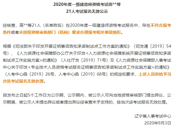 2020年一建机电通过率_1